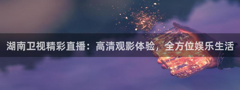 斗球直播网页版入口